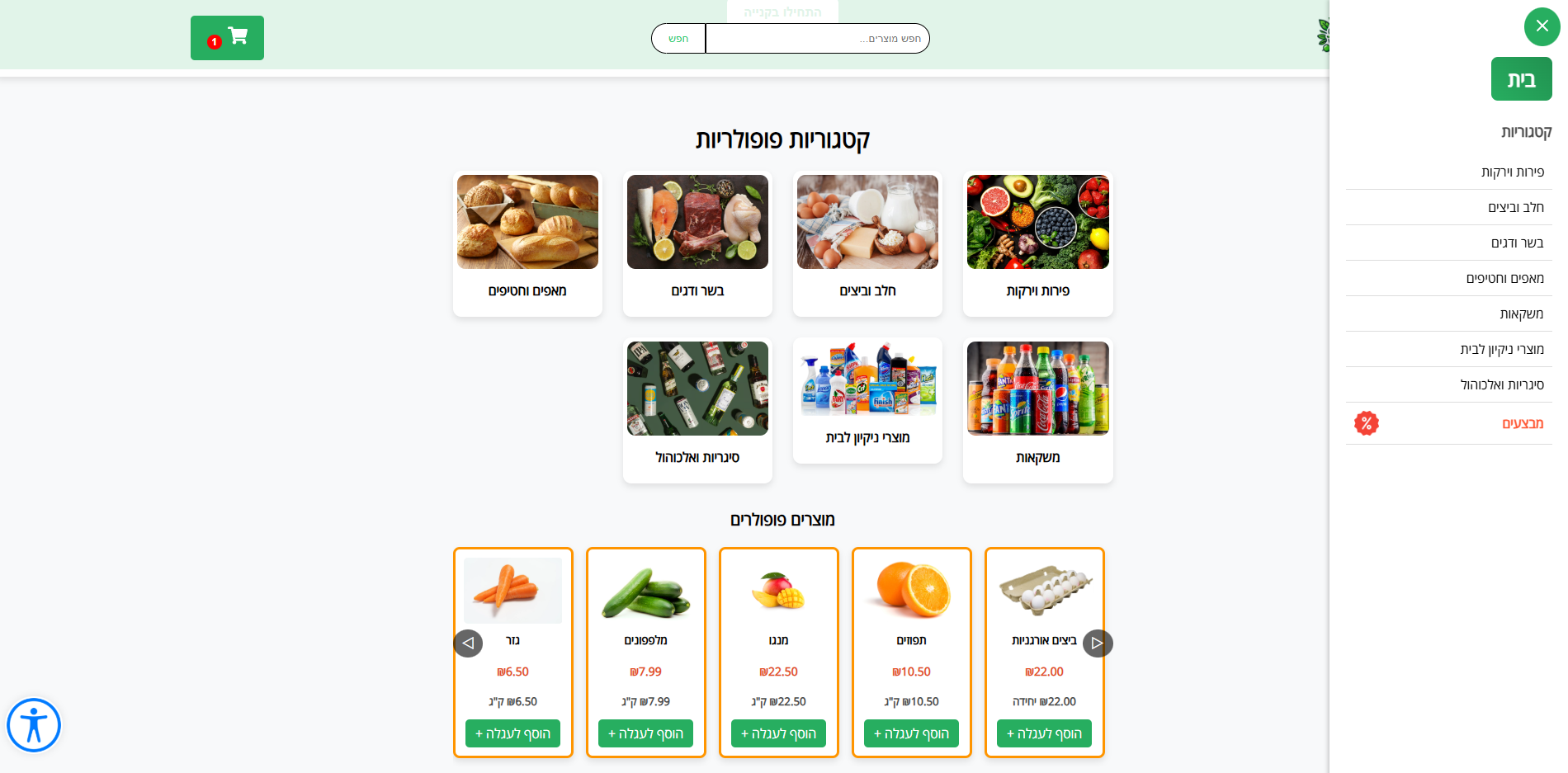 FreshMarket E-Commerce